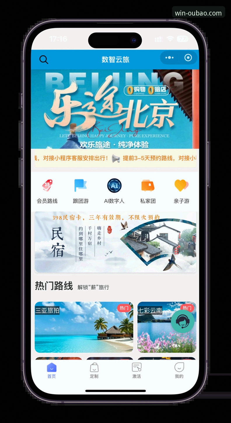 欧宝娱乐APP桌面端 欧宝娱乐平台桌面端使用指南:从下载到流畅体验的完整攻略